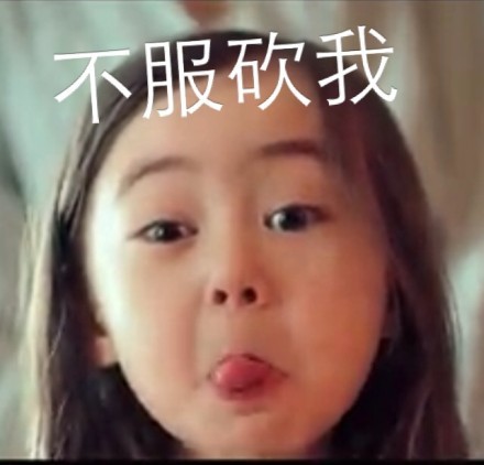 超萌小萝莉表情包合集来啦