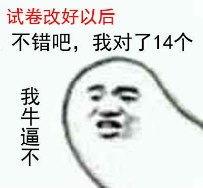 考试抄作业名场面！俩学生的完型填空斗智日常