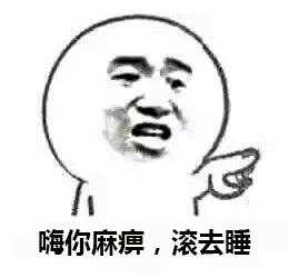 张学友怼人表情包：先照照镜子再开口