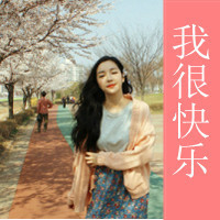 48张淑女范带字女生QQ头像 温柔优雅又好看