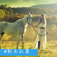 女生骑马的唯美微信头像合集 19张好看的女生骑马头像