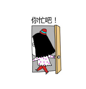 我和女友的日常系列表情包