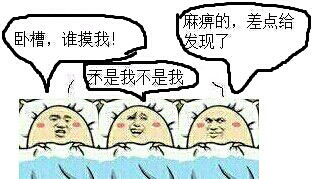 昨晚没看《怎么与傻逼相处》，连跟人聊天都不会了