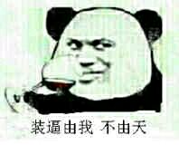 金馆长咸鱼装逼梗表情包合集 斗图党狂喜