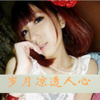 48张带字伤感女生QQ头像，藏着藏在梦里的心事