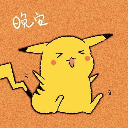 软萌晚安表情包合集来啦