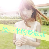 女生伤感孤独带字头像合集 36张藏着说不清的心事