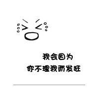 简笔表情包合集 日常聊天斗图就用它