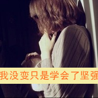 阿宝色带字女生头像 配文“爱我恨我别怕我”共48组