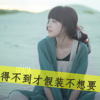 女生伤感带字头像合集 48张里藏着没说出口的苦与温柔