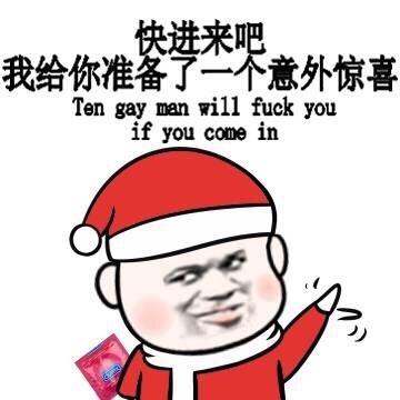 圣诞节相关表情包合集来啦