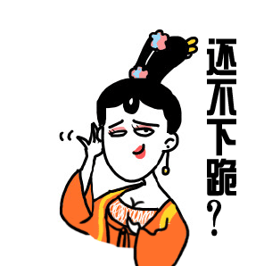 动漫版萧才人表情包合集