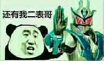 熊猫金馆长变身铠甲勇士？这套表情包整活了