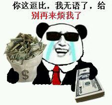 金馆长版“真是操蛋”表情包来啦