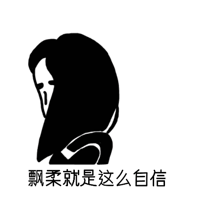 嫌药贵？试试这套表情包就行