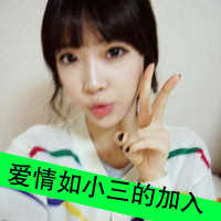 超萌女生带字头像合集！48张软萌小表情头像直接抱走