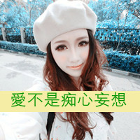 48张可爱带字女生QQ头像 软萌好看直接用