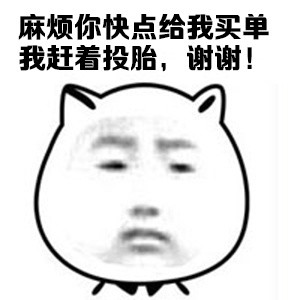 逛商场只想速战速决？这套表情包说出了你的心声