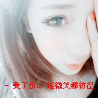 48张带字女生伤心绝望头像合集