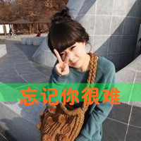 带字女生剪刀手头像来啦 48张青春可爱款合集