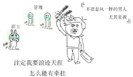 别惹风一样的男人 尤其是我