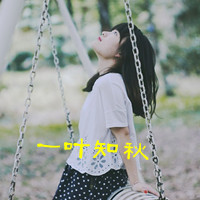 48张森系带字女生头像 告别后就当陌路吧