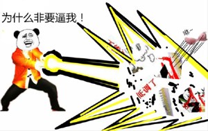 靠着滑稽表情包掀起的斗图大战