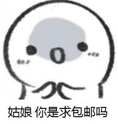 网购日常斗图表情包合集