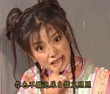 小燕子夸张表情包