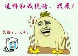 金馆长拍桌子表情包合集