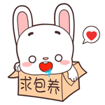 软萌可爱！这套宝宝兔动态表情包太适合斗图了