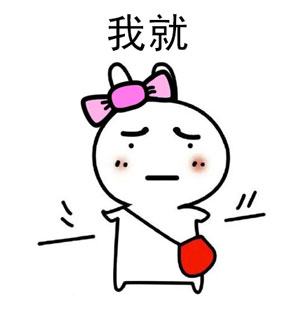 费玉清嘿嘿嘿兔子版表情包来啦