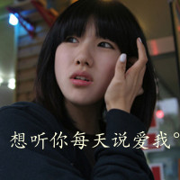 48张带字女生头像合集！可爱又霸气的QQ头像都在这