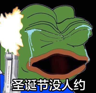 单身狗emo时刻：节假日休息天都没人约的日常