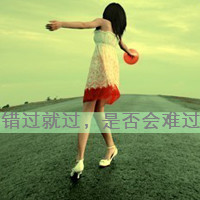 47张带字暗恋女生QQ头像 氛围感拉满