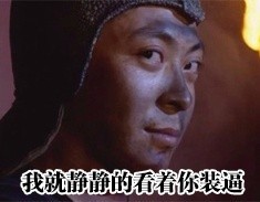 三国迷狂喜！这套三国演义表情包直接戳中斗图爽点
