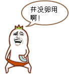 罗罗布版“智商堪忧”表情包合集