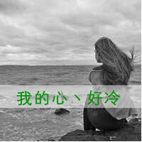 超拽又萌！48张带字酷女孩女生头像合集