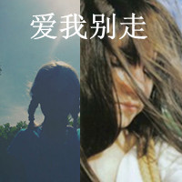 48张带字女生头像 日光倾城却暖不了心