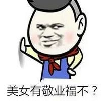 找不到敬业福？这套表情包帮你吐槽
