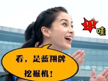 跑男Angelababy专属表情包合集
