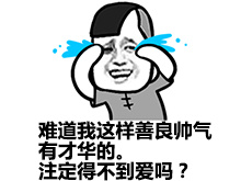 赵日天搞笑表情包合集：见过的女孩都把持不住