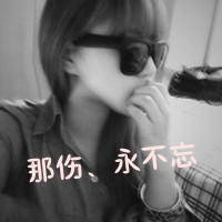 伤心女生带字QQ头像来了！48张心痛心碎氛围感头像直接抱走