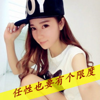 女生霸道超拽带字头像 姐很高调（48张）