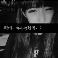 48张女生悲伤带字QQ头像合集 氛围感拉满的伤感女生头像