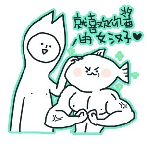 聊天斗图必备贱表情合集