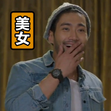 真人哦哟明星表情包合集来啦