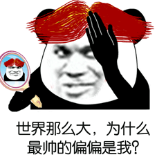 斗图利器！这套“我和你吻鳖”动图，撕逼聊天都能用
