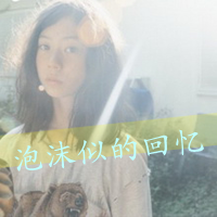 女生伤心带字头像合集 48张心碎女生头像素材