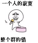 金馆长版“有缘千里来相会”表情包火了，一句“二百块钱不算贵”成网友斗图热梗